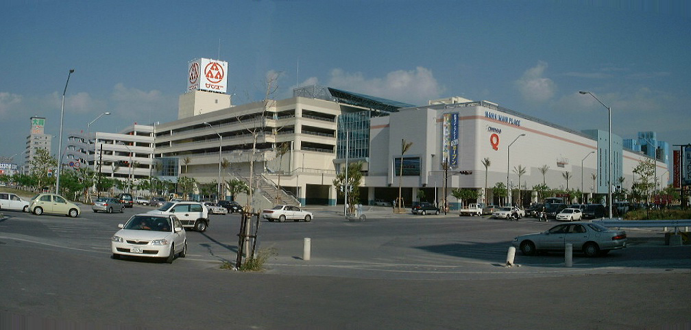 サンエー那覇メインプレイス