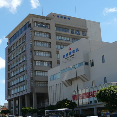 琉球新報本社ビル